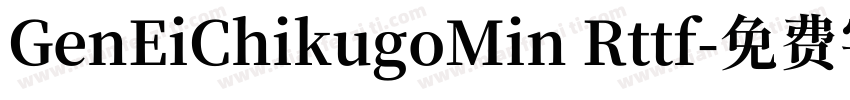 GenEiChikugoMin Rttf字体转换